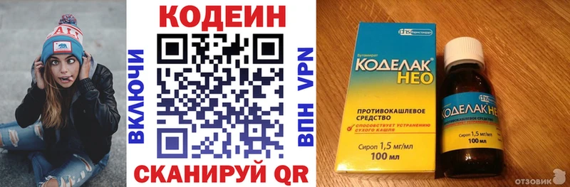 что такое   даркнет состав  Кодеиновый сироп Lean напиток Lean (лин)  Вышний Волочёк 
