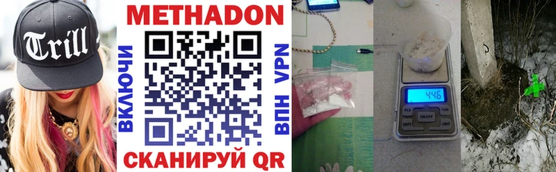 MEGA ССЫЛКА  Вышний Волочёк  Метадон methadone 